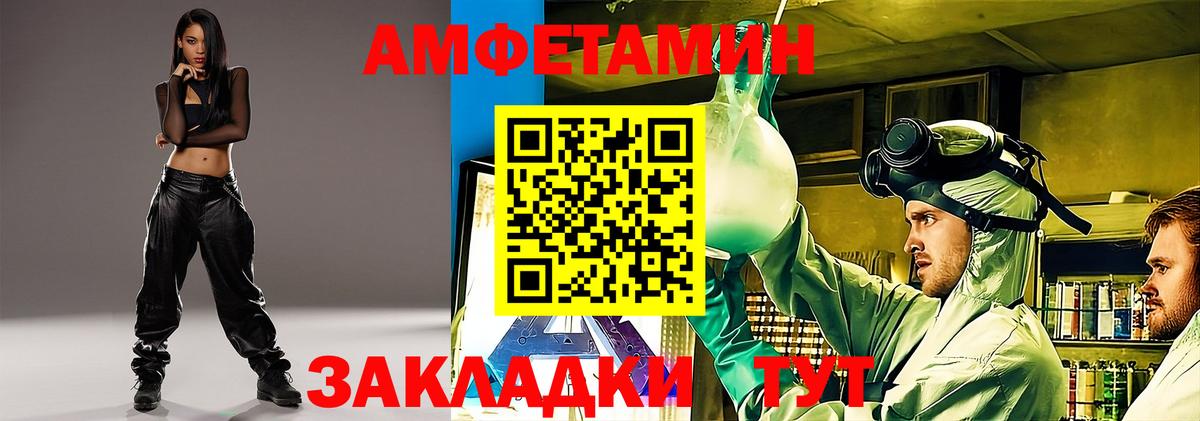 Amphetamine Premium  Амфетамин  Арсеньев  Вход с VPN 