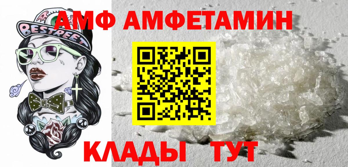 АМФЕТАМИН 98% Арсеньев