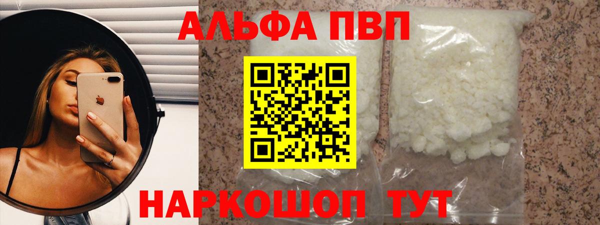 APVP Crystall Арсеньев