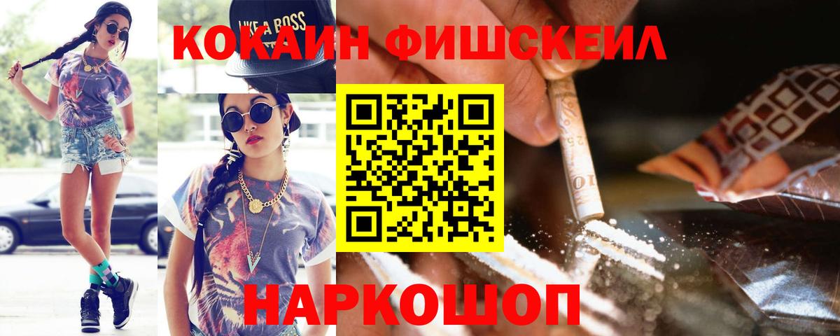 Кокаин VHQ Арсеньев