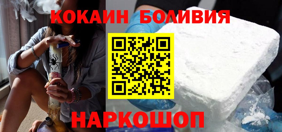 COCAIN 97%  Вход с VPN  Арсеньев  Кокаин VHQ 