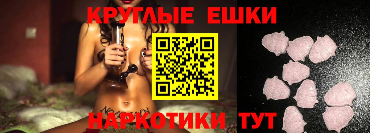 Ecstasy ешки  Ecstasy  Арсеньев  hydra ONION  Вход с VPN  Ecstasy mix 