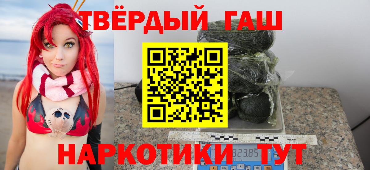 Арсеньев  ГАШ  ГАШ хэш  Вход с VPN  ГАШ 40% ТГК 
