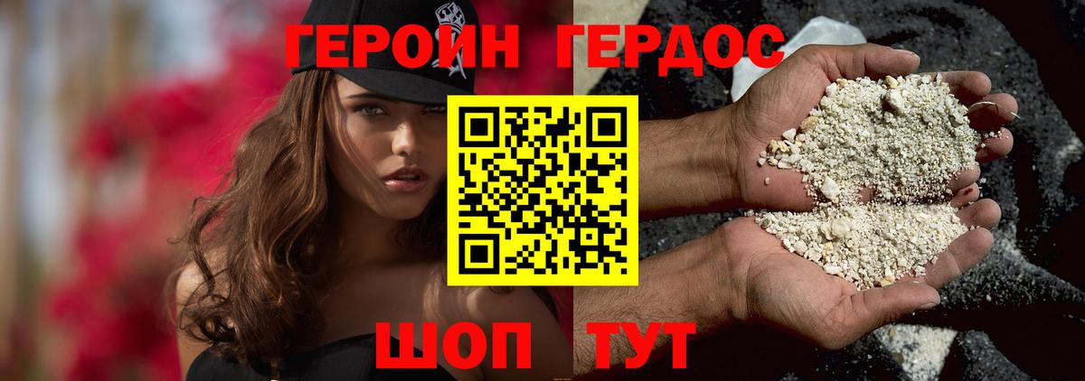 Арсеньев  ГЕРОИН  Вход с VPN  Героин Heroin 