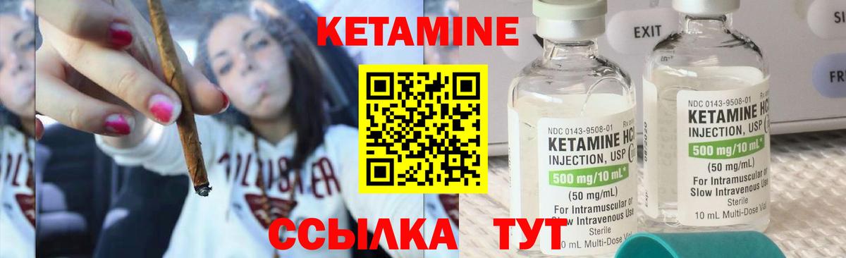 Арсеньев  Кетамин ketamine  Вход с VPN  shop состав  Кетамин ketamine 