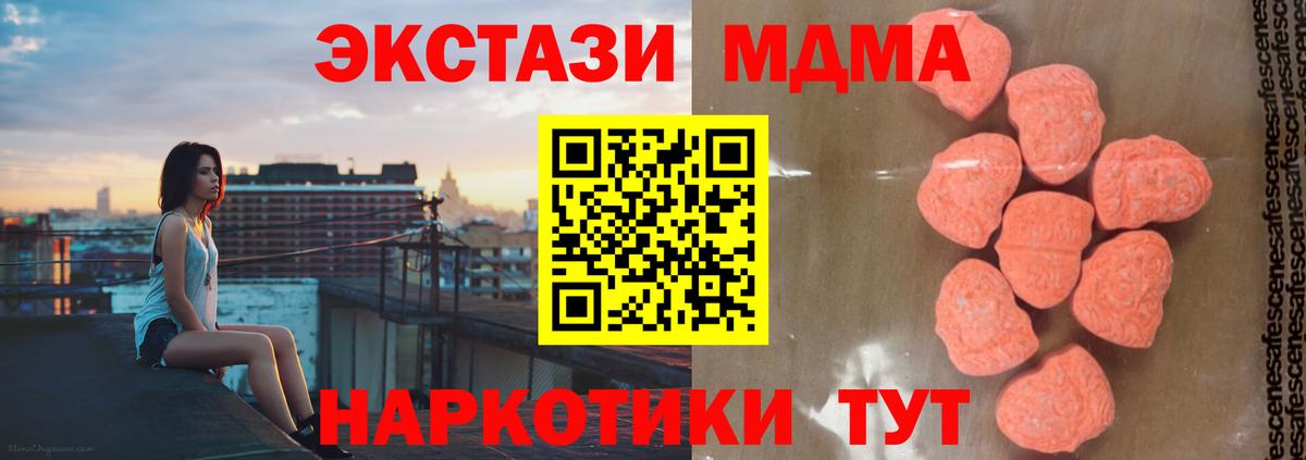 Арсеньев  МДМА кристаллы  MDMA VHQ  Вход с VPN 
