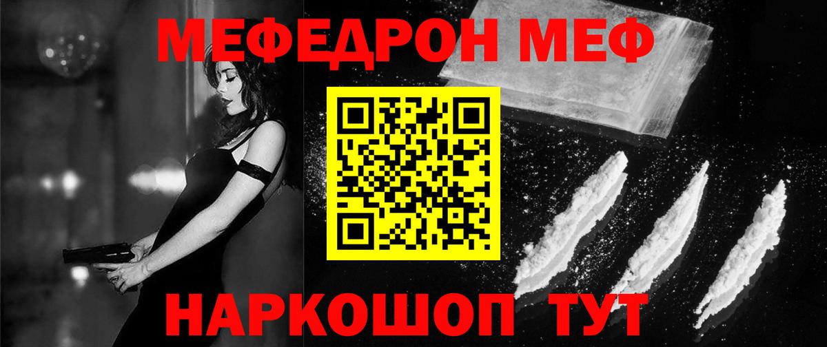 Меф  Арсеньев