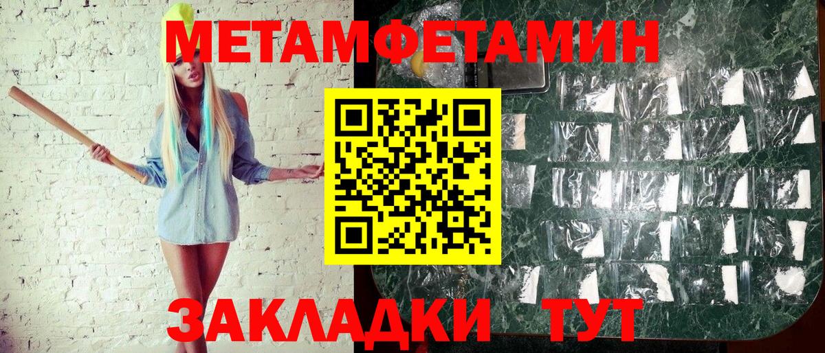 Метамфетамин Декстрометамфетамин 99.9% Арсеньев